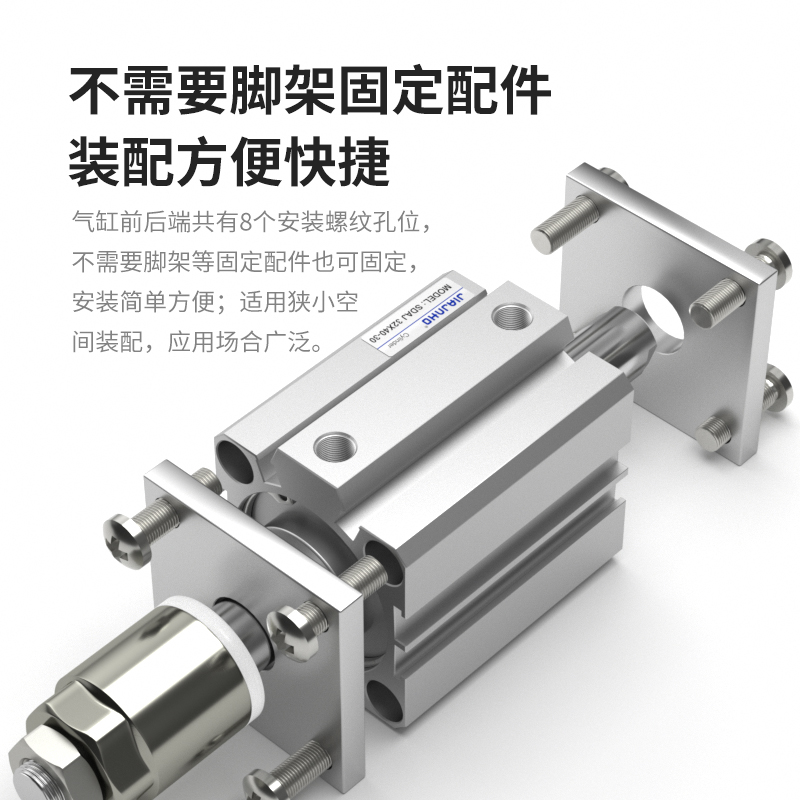 亚德客型可调行程薄型气缸SDAJ12X16X20X25X32X40X50X63-10-30-50 - 图3