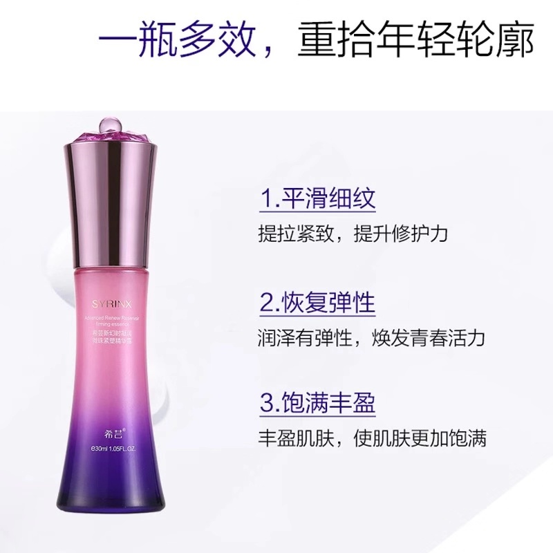 希芸新幻时面部精华液女补水保湿润肤提拉紧致收缩毛孔官网正品_桔里Julee美妆店_美容护肤/美体/精油-第4张图片-提都小院 希芸新幻时面部精华液女补水保湿润肤提拉紧致收缩毛孔官网正品_桔里Julee美妆店_美容护肤/美体/精油-第4张图片-提都小院