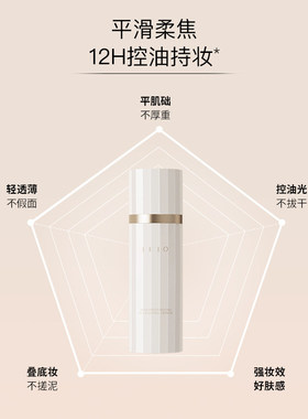 JEJO/姬玖隐形毛孔妆前乳