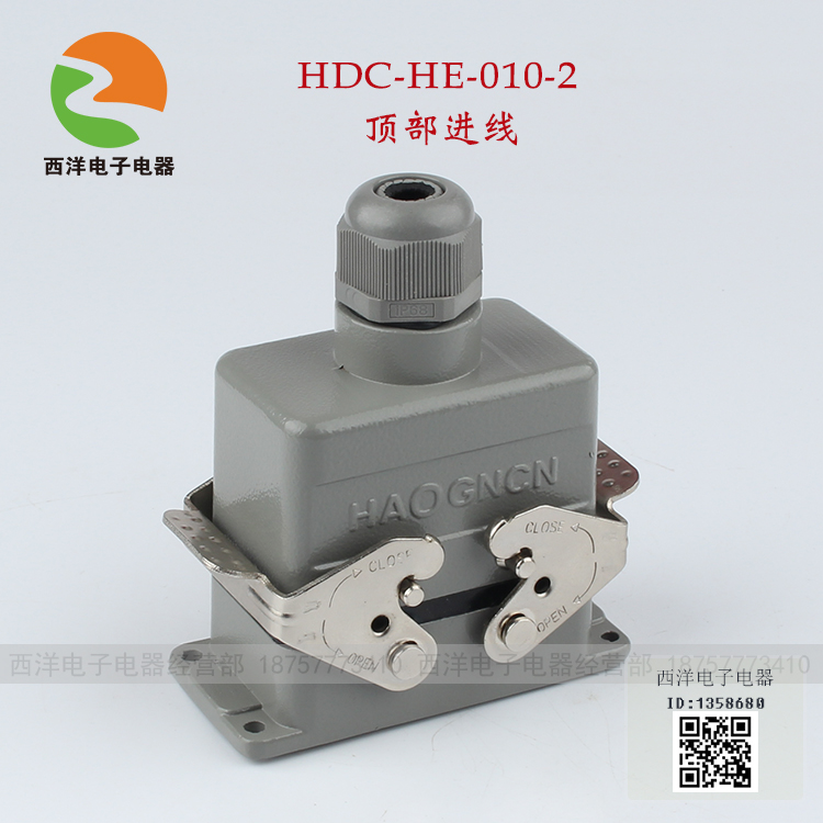 重载连接器HDC- HE-010-M/F  10芯 16A热流道接插件侧出线顶出线