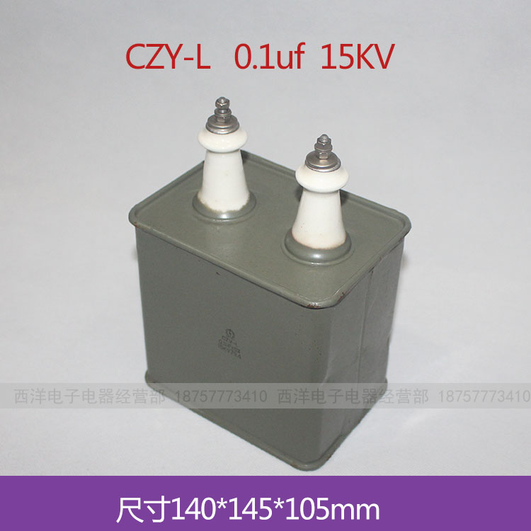 金属化油浸电容器CJ41 CH82 CJ40 CZY-L 0.1UF 耐压15KV 15000V - 图1