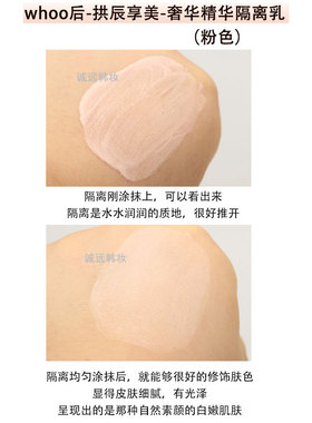 韩国后粉色隔离隐形毛孔提亮肤色