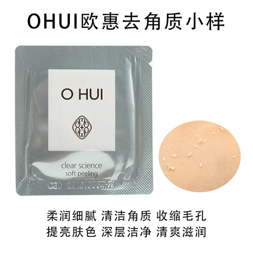 韩国OHUI去角质小样 洁净柔肤温和去死皮 草本啫喱清洁毛孔去暗沉 - 图3