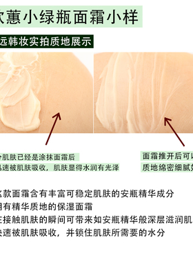 韩国欧蕙抗皱补水高保湿面霜小样