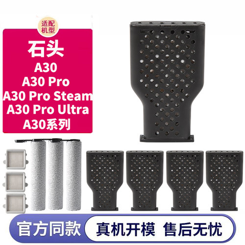 适配石头洗地机A30 Pro steam CE/SE配件水箱除臭除异味模块耗材 - 图0