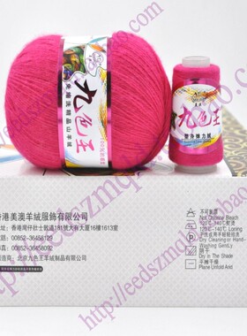 美澳九色王山羊绒毛线6+6羊绒线