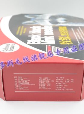 牧缘黑针黛貂6+6手编粗长毛线