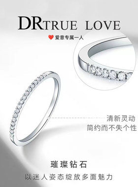 DRTRUELOVE情侣女戒指排钻碎钻