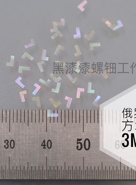 螺钿黑漆漆原贝切装饰