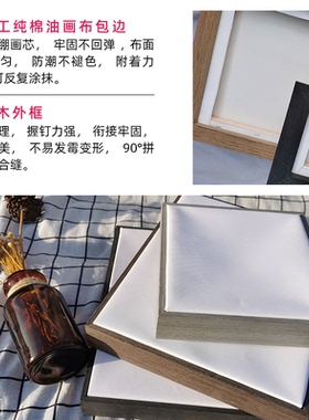 油画框练习棉布丙烯画定制带框