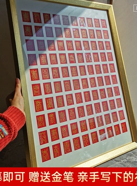 宫格头像实木木画框百喜框