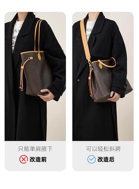 HGIEXG适用lv neverfull中号托特包改造斜挎宽肩带老花长包带配件