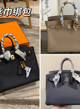 适用于爱马仕凯莉包丝巾缠包手柄绑手提袋子丝巾女款细窄长条保护
