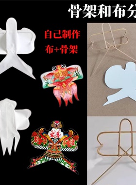 沙燕金鱼纸鸢风筝DIY涂色材料