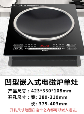 嵌入式家用电磁炉高端公寓陶炉