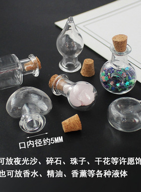 魔法玻璃瓶透明许愿瓶漂流瓶