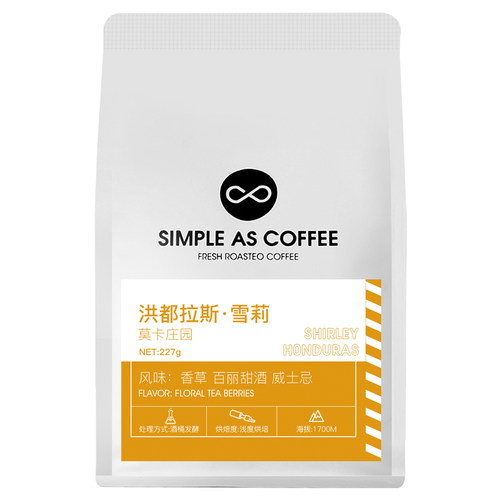 香草风味！洪都拉斯雪莉威士忌酒桶发酵手冲精品咖啡豆可磨粉227g - 图3