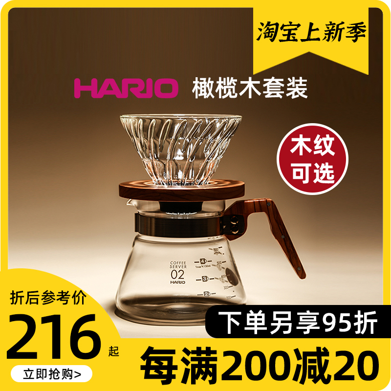手冲咖啡架木-新人首单立减十元-2022年7月|淘宝海外