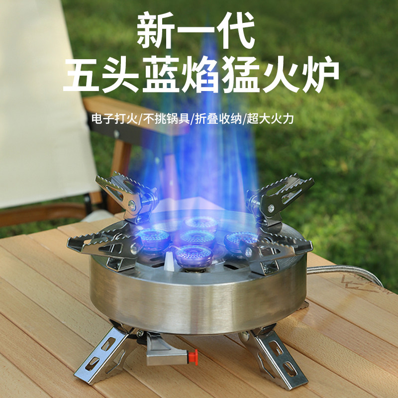 优骑蓝焰五头猛火炉户外炉头防风野外便携式炊具野炊气炉燃气灶