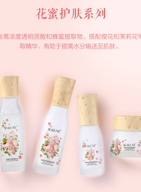 绿叶希诺丝正品花蜜乳液100ml持久保湿补水控油水润花蜜嫩肤乳