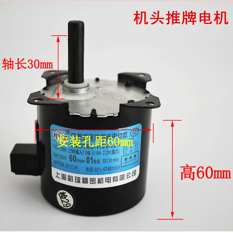 自动麻将机配件全铜电机输送带上牌升降推牌叠牌大盘通用马达包邮