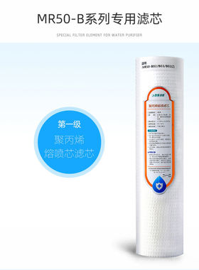四季沐歌净水器滤芯B02B04