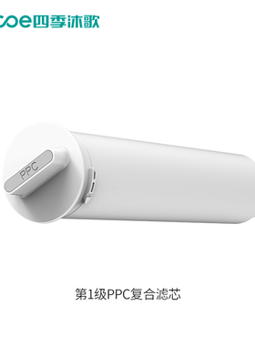 四季沐歌反渗透直饮净水器滤芯