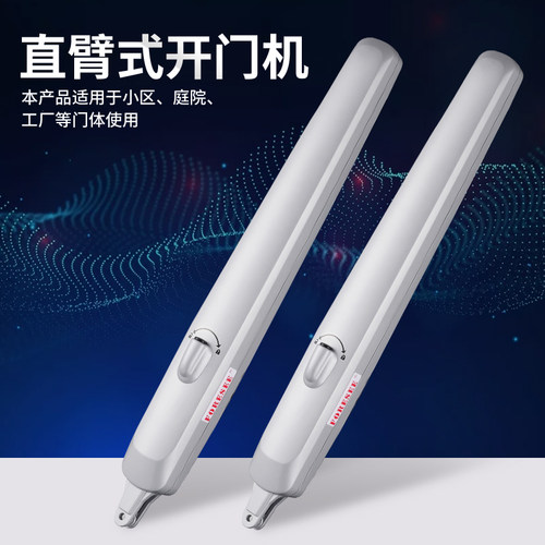 霍斯直臂电动遥控开门机摇臂掩门机平开门对开庭院门自动开门机 - 图1