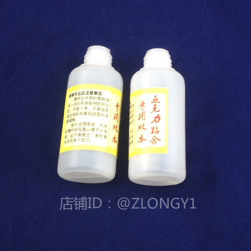 亚克力板 有机玻璃制品粘合专用胶水20ML 快速粘合无痕迹 - 图0