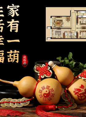 葫芦门对门挂件摆件家居玄关