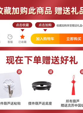葫路源大葫芦挂件龙头送底座挂钩