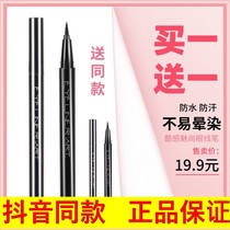 A spring XIXI cool Phantom eye line Pen Eye line liquid pen Buy a send a waterproof anti-sweat not easy to dye and shake