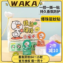 WAKA mosquito repellent sticker for children pregnant woman special baby plant portable essential oil post mosquito repellent duck paste