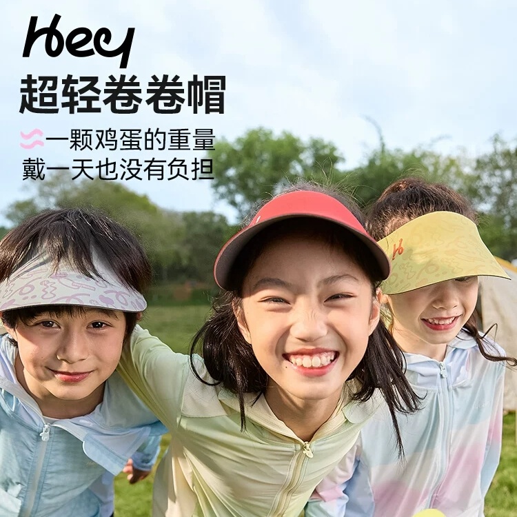 HeyBetter儿童运动户外防晒帽 遮阳帽太阳帽空顶帽男孩女孩宝帽子 - 图0