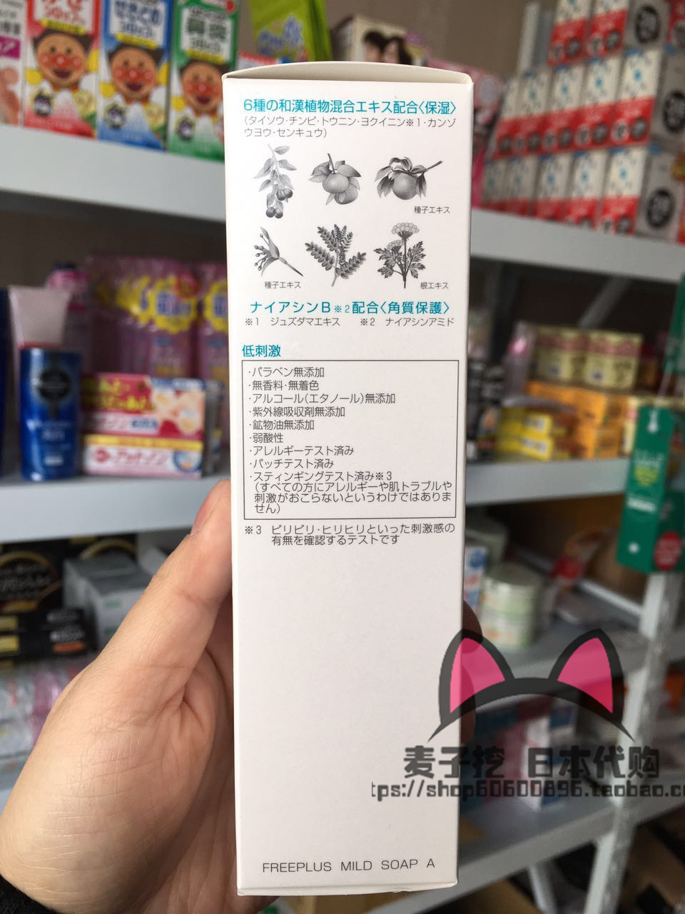 现货~日本原装芙丽芳丝/Freeplus 氨基酸泡沫洗面奶100g 净润洗颜 - 图1