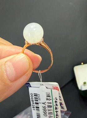 18k金镶和田玉羊脂玉圆珠12mm戒指一物一图带证书447号