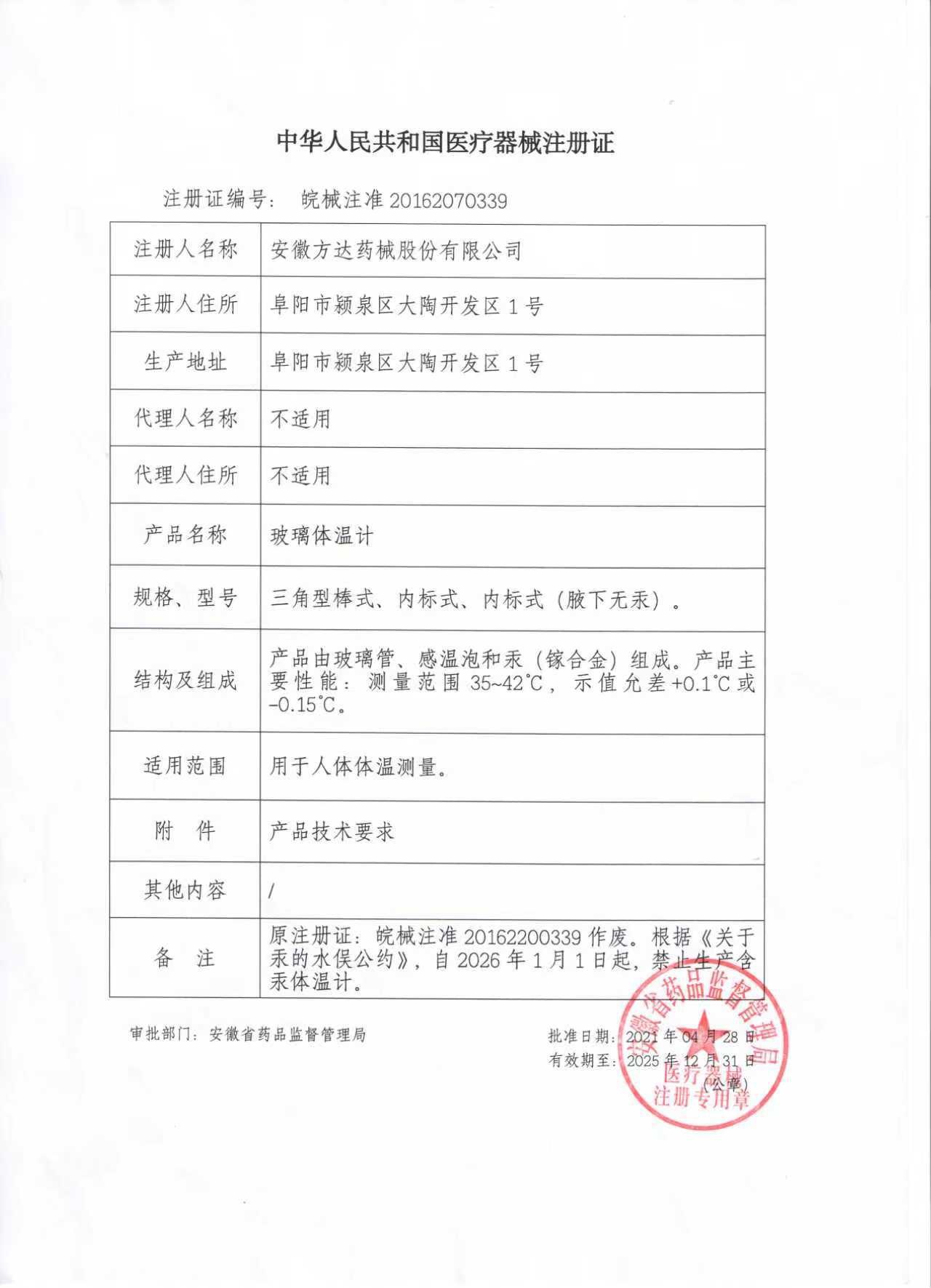 5支装水银体温计温度计测人温儿童医用专用老式家用腋下式精准,淘宝优惠券,粉丝福利购,淘宝优惠卷