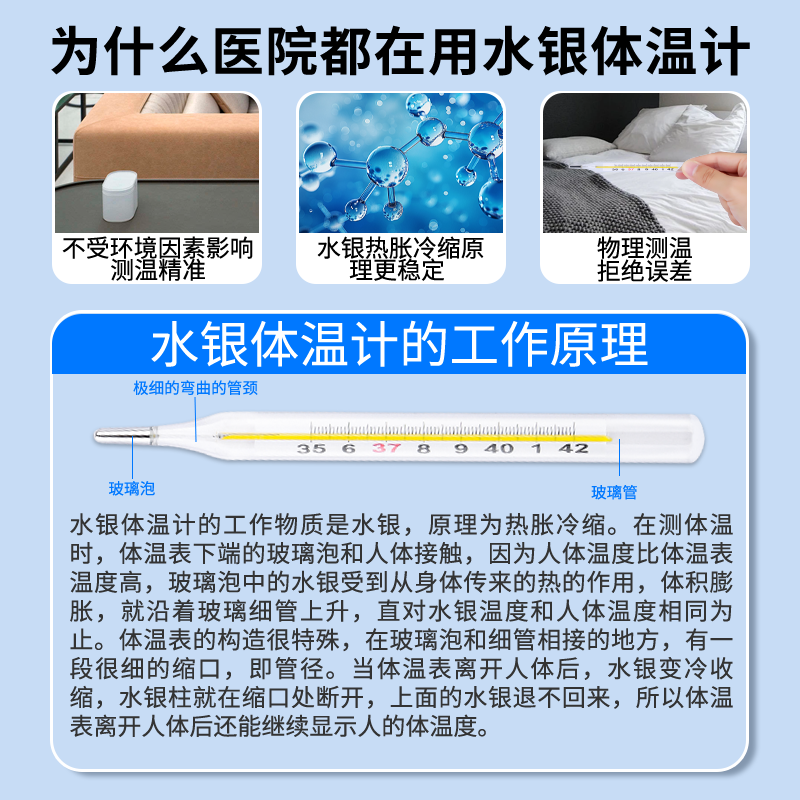 5支装水银体温计温度计测人温儿童医用专用老式家用腋下式精准,淘宝优惠券,粉丝福利购,淘宝优惠卷