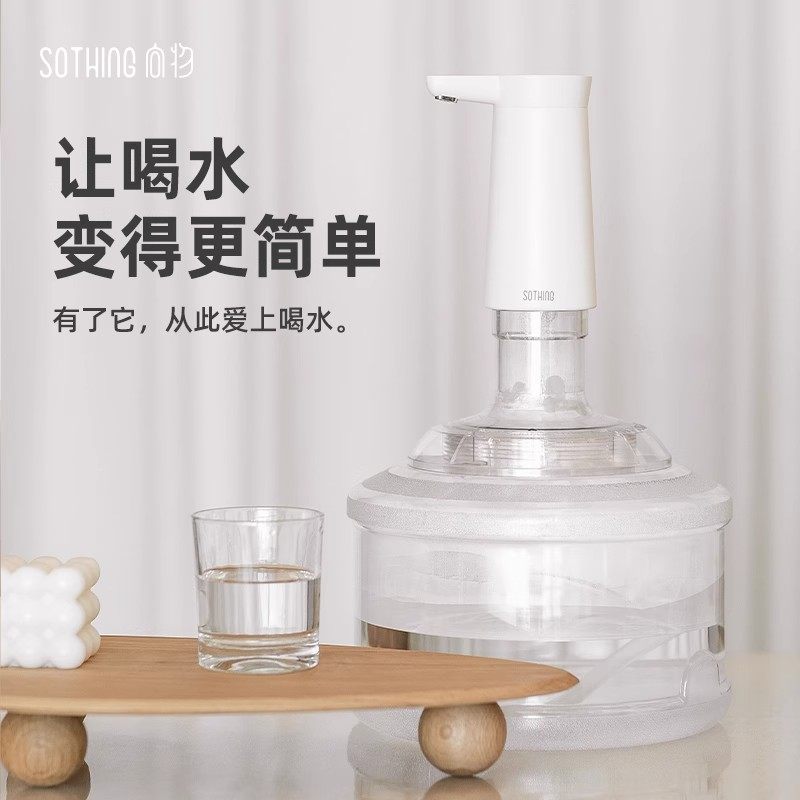 国货甄选向物通用大小桶装水全自动抽水器纯净矿泉水电动上水器泵,淘宝优惠券,粉丝福利购,淘宝优惠卷