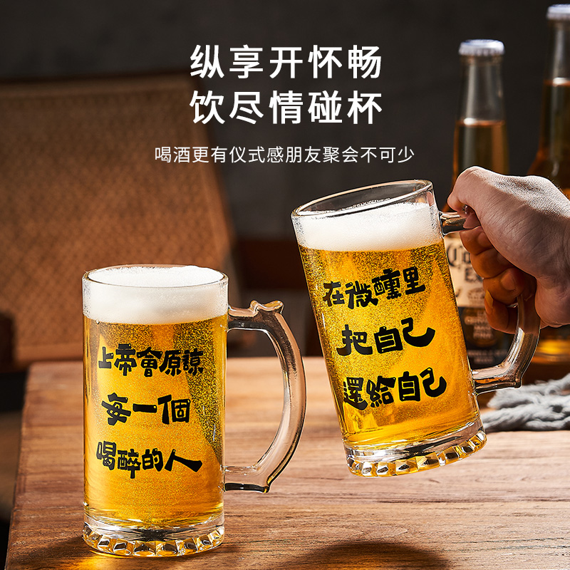 啤酒杯网红玻璃大容量 500ml商用创意轻奢高档好看专业精酿扎啤杯