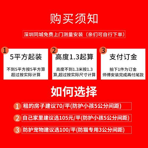 阳台窗户隐形防盗网防护网窗316不锈钢丝深圳广州东莞佛山包安装 - 图3
