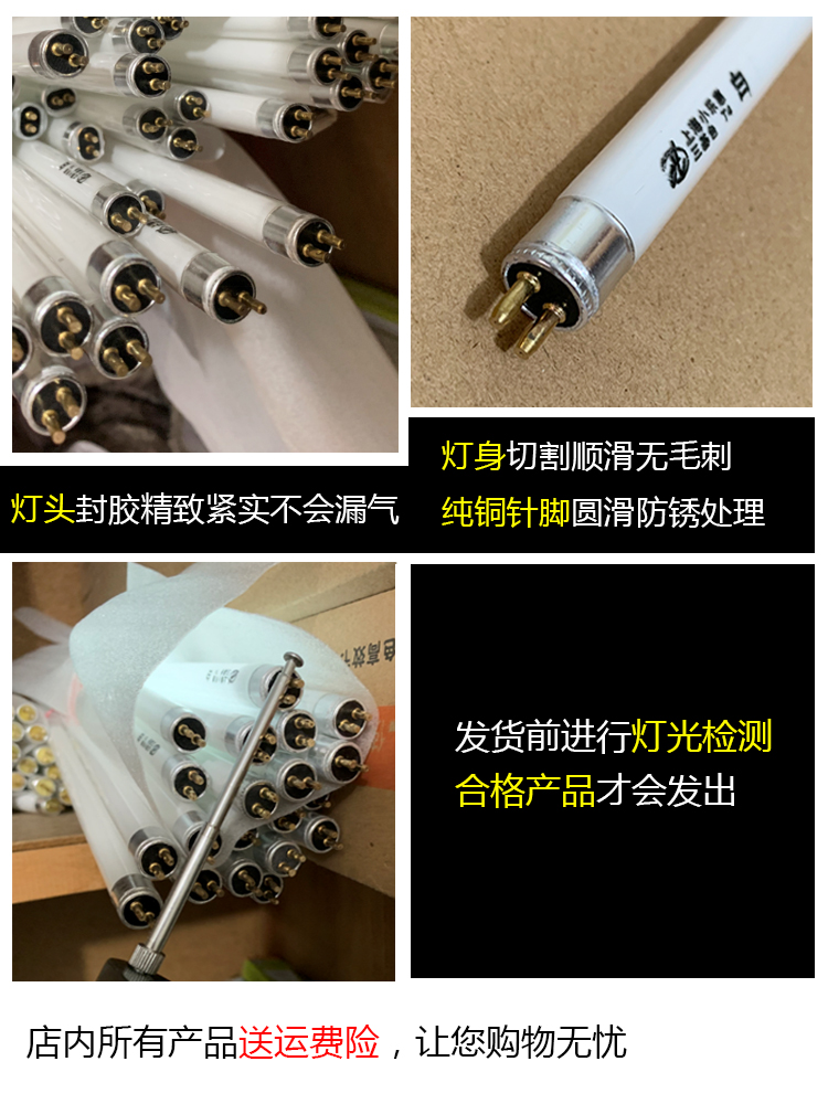 T5灯管家用灯管T4长条三基色日光灯卫生间镜前荧光细老式灯管 - 图2