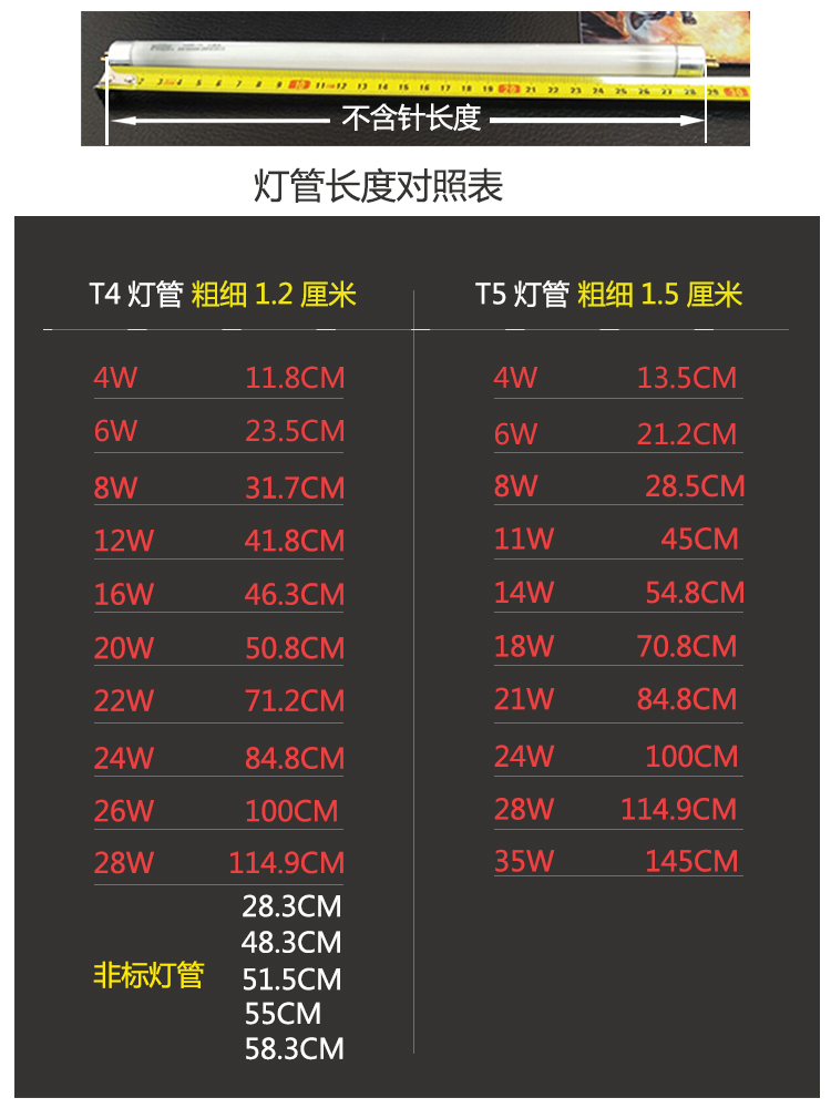 家用长条T4灯管T5灯管日光灯荧光灯卫生间镜前灯节能一米细小灯管 - 图2