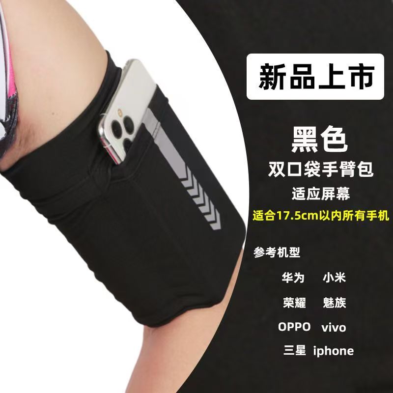 Fitness arm bag Chierkes sports mobile phone bag
