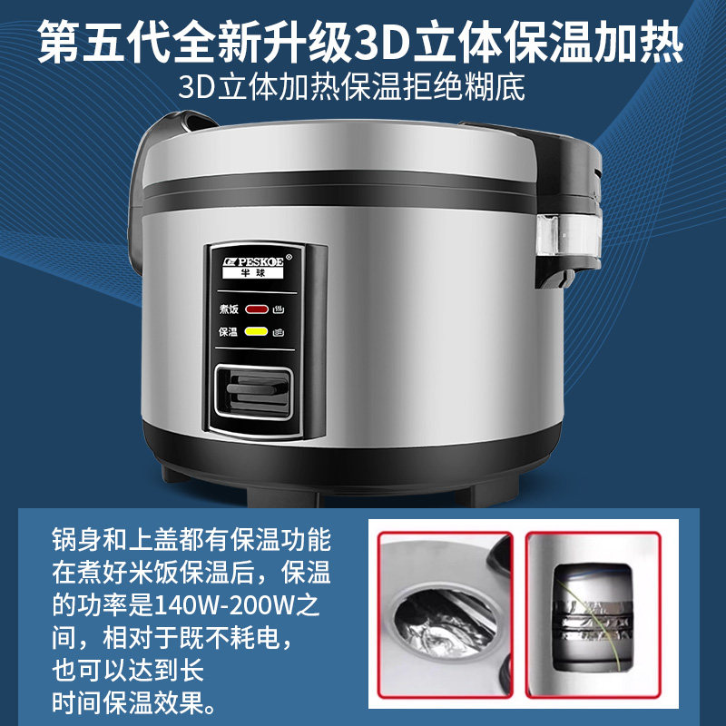 半球商用电饭煲智能特大号容量食堂饭店蒸饭寿司饭不粘西施电饭锅,淘宝优惠券,粉丝福利购,淘宝优惠卷