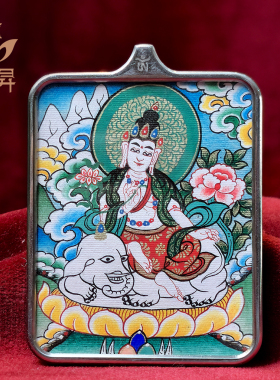 梵昇唐卡普贤菩萨生肖龙蛇本命佛