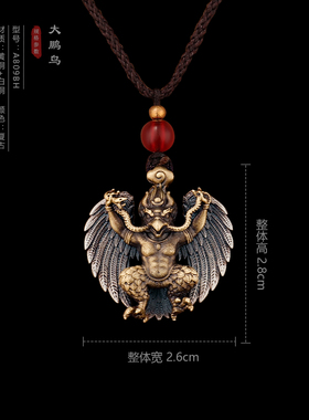 尼泊尔工艺全铜金翅大鹏鸟吊坠