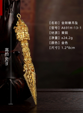 尼泊尔男女纯铜金刚杵降魔杵吊坠