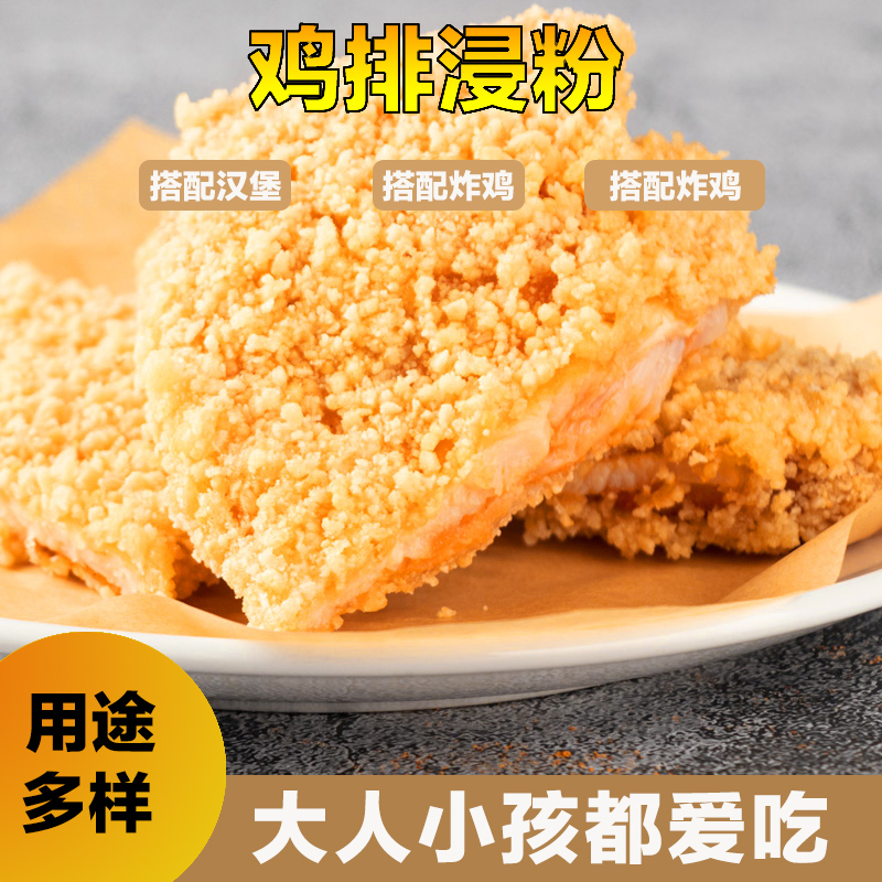 上海麦香5604鸡排浸粉1kg鸡排腌料华来仕专用鸡排炸鸡商用腌制粉 - 图0