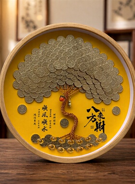 手工DIY摇钱树硬币装饰画相框